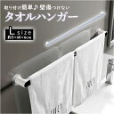 タオルハンガー タオル掛け ふきん掛け 吸盤 壁傷つけない 取付簡単 Lサイズ 定番 タオル 穴なし 粘着 収納 フェイスタオル 壁 洗面所 トイレ 浴室 バス...