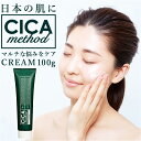 COGIT コジット 保湿クリーム シカメソッド 定番 cicaクリーム シカクリーム クリーム 薬用クリーム スキンケア 乾燥 保湿 潤い 敏感肌 CICA ...