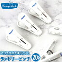 FREDDY LECK フレディレック 洗濯ばさみ 12P 定番 ピンチ 洗濯ピンチ 洗濯バサミ ランドリーピンチ 北欧 12個 物干し 洗濯 ランドリー ドイ...