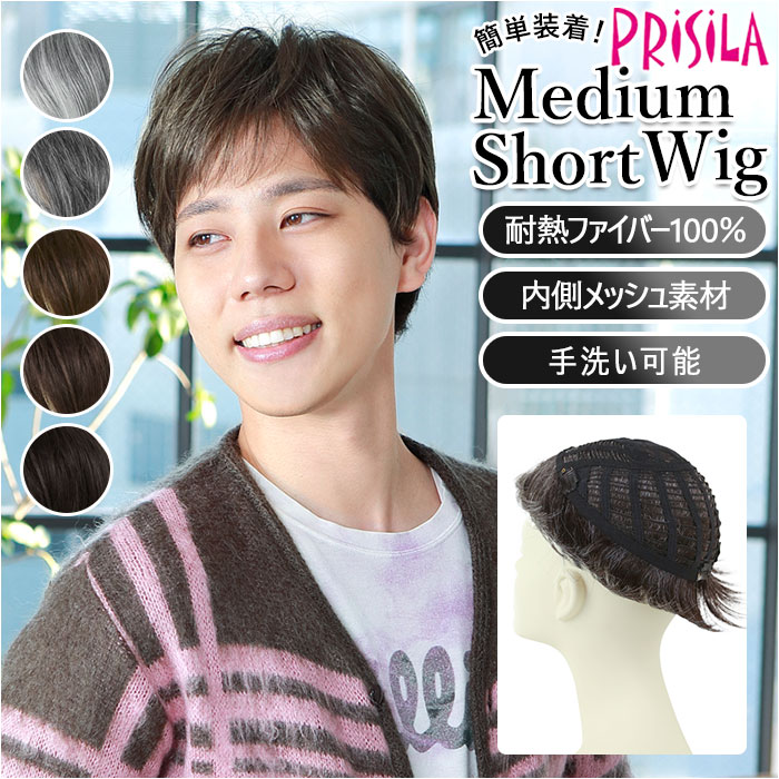 PRISILA プリシラ メンズ 部分ウィッグ 部分ウイッグ 定番 カバーピース ヘアピース 部分か ...