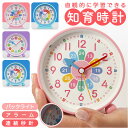 目覚まし時計 子供 目覚まし ツインベル 定番 アラーム 知育 置き時計 時計 ベル アナログ アナログ時計 ライト 北欧 静音 シンプル 子ども こども 学生...