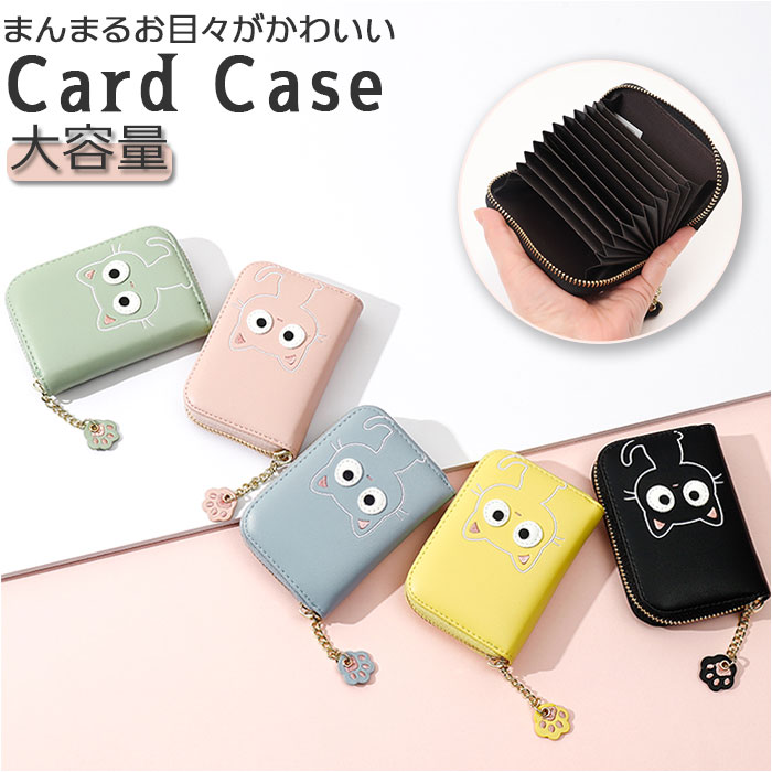 カードケース 大容量 レディース お札入れ 定番 財布 じゃばら カード入れ サイフ お財布 ミニ  ...