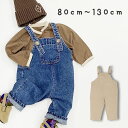 キッズオーバーオール 定番 子供服 キッズ服 キッズ サロペット 男の子 おとこの子おとこのこ 女の子 おんなのこ おんなの子 お出かけ サスペンダー 長ズボン ロングパンツ コットン 胸ポケット オシャレ おしゃれ 可愛い カワイイ かわいい シンプル カジュアル