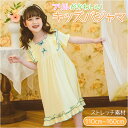 パジャマ キッズ 女の子 定番 ナイトウェア ワンピース ネグリジェ 子供 半袖 かわいい 可愛い 部屋着 ルームウェア 寝巻き ねまき 寝間着 薄手 春 夏 ...