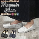 メッシュモカシン レディース 定番 モカシン メッシュ シューズ カジュアルシューズ カジュアル スリッポン フィット 歩きやすい 靴 くつ 婦人靴 センバドー...