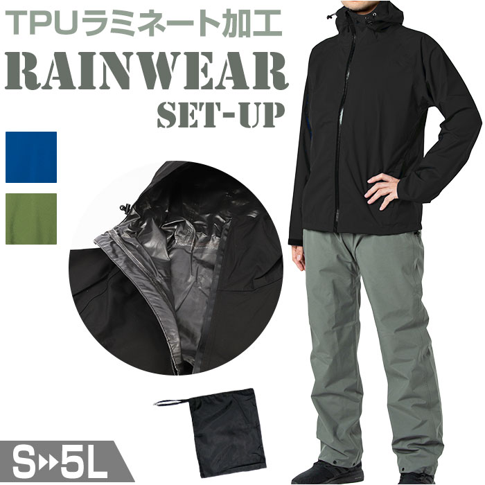 レインウェア 上下 定番 レインコート レインジャケット レインパンツ セット レインスーツ メンズ レディース 上下セット 自転車 通学 通勤 登山 ハイキン...