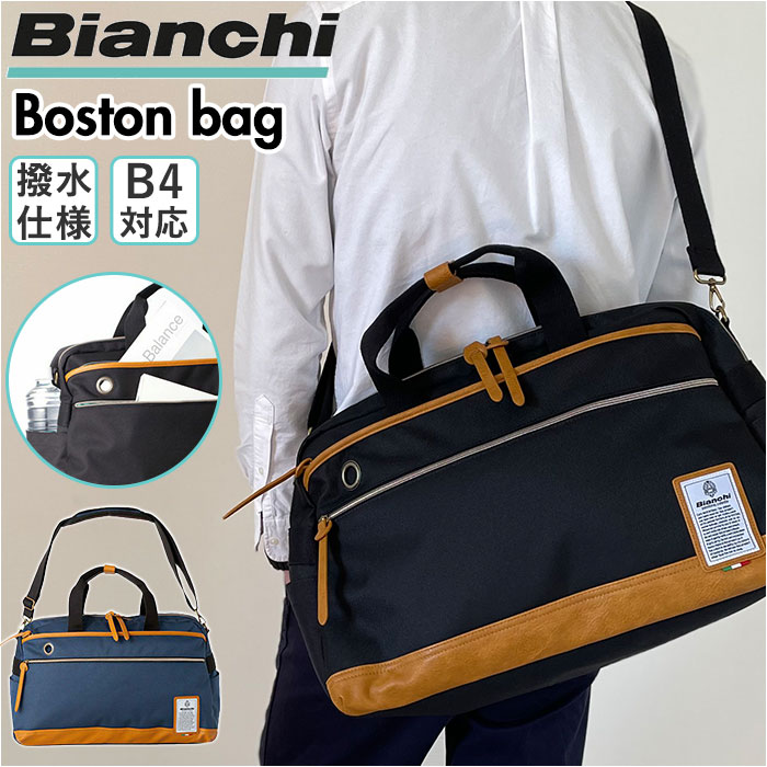 ビアンキ バッグ Bianchi NBTC-41 定番 ボストン バック ボストンバック ボストンバ ...