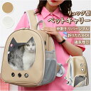 猫 キャリー リュック 定番 ペット キャリーバッグ キャリーリュック ペットキャリーバッグ キャリーバック ねこキャリーバッグ ネコキャリーバッグ ペットバッ...