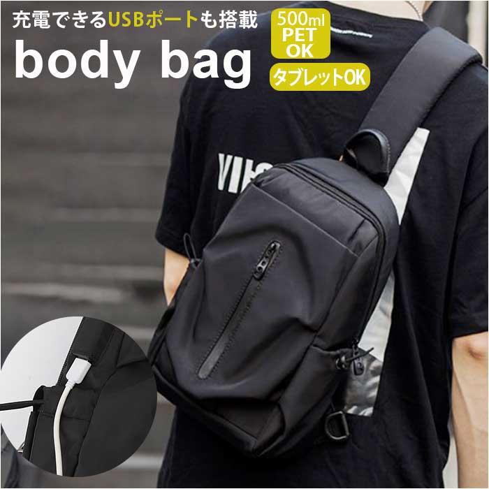 ボディバッグ 男女兼用 おしゃれ 定番 ショルダー ショルダーバッグ メッセンジャーバッグ チェスト ...