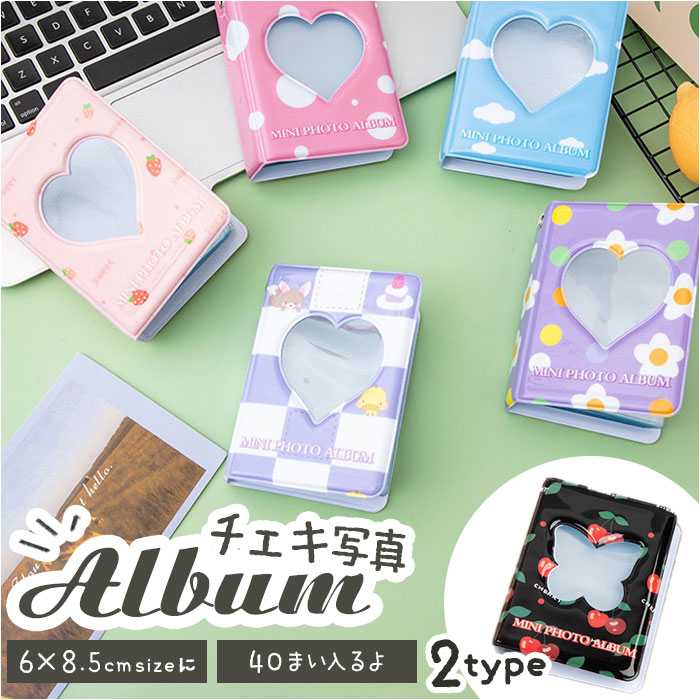 チェキ アルバム 通販 フォトアルバム フォトブック 写真 チェキアルバム 写真整理 チェキ用アルバム インスタントカメラ おしゃれ かわいい 可愛い 高校生 ...