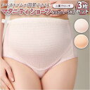 マタニティショーツ 深履き 3枚セット 定番 マタニティー パンツ マタニティ ショーツ マタニティーショーツ 綿 コットン すっぽり ハイウエスト お腹まで ...