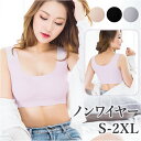 ナイト ブラ 3D構造 定番 バストアップ ナイトブラ レディース 3D ブラジャー 夜用ブラ おやすみブラ 夜用 おやすみ シンプル 無地 下着 肌着 インナ...