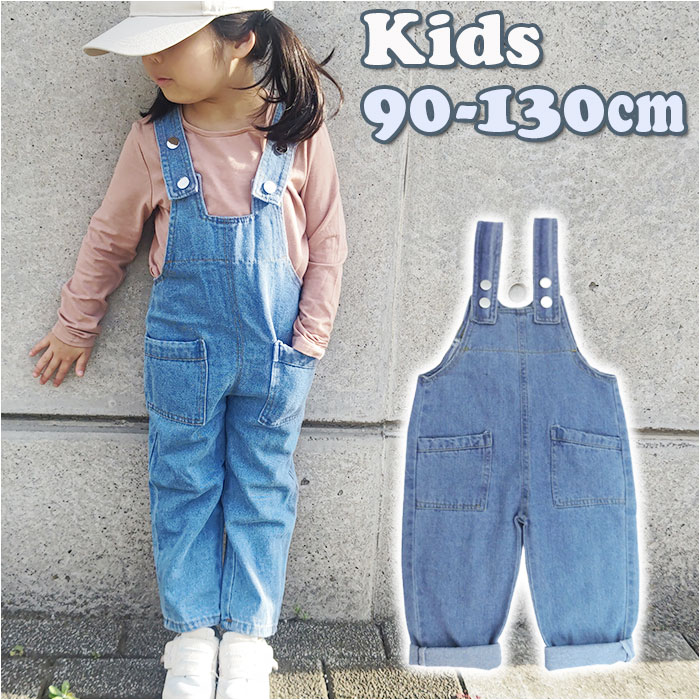 サロペット キッズ 定番 パンツ 子供服 オーバーオール ロングパンツ デニムパンツ デニム ベビー服 つなぎ サスペンダー ロンパース 男の子 女の子 子ども服 おしゃれ 90 100 110 120 130