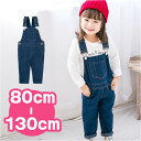 サロペット キッズ 定番 ロングパンツ 子供服 オーバーオール パンツ デニムパンツ デニム ベビー服 つなぎ サスペンダー ロンパース 男の子 女の子 子ども服 おしゃれ 80 90 100 110 120 130