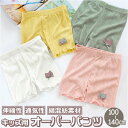 女の子 パンツ オーバーパンツ 3分丈 定番 夏用 スパッツ ショーツ 三分丈 かわいい 下着 子供 キッズ ジュニア インナー インナーウエア 子ども こども...