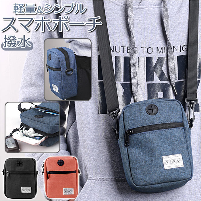 スマホショルダー メンズ 定番 ミニショルダー ショルダーバッグ スマホポーチ ショルダーバック スマホバッグ スマホバック ポシェット 斜めがけ バッグ 斜め掛け バック 縦型 レディース ミニバッグ ミニバック おしゃれ 小さめ