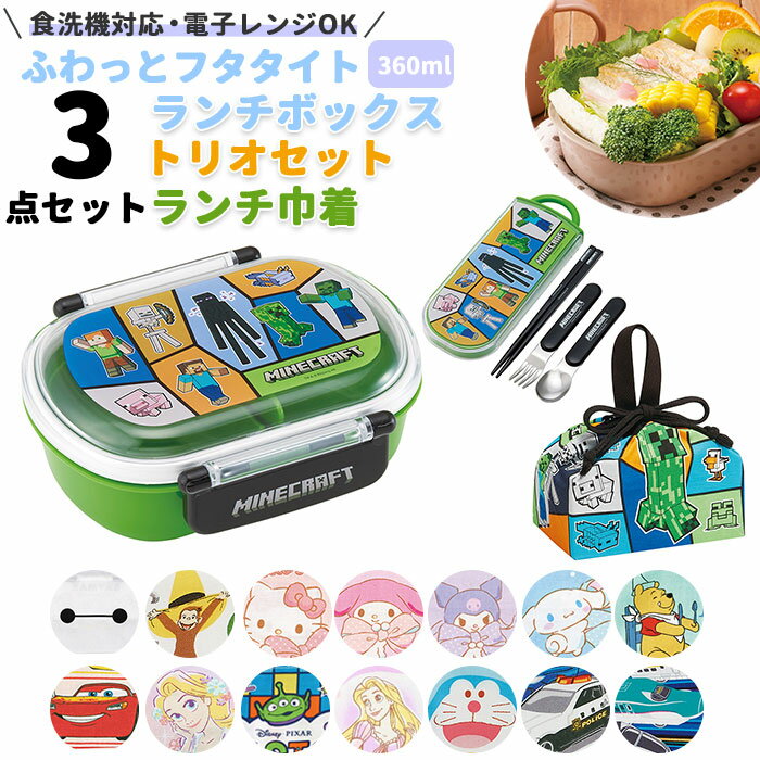 SKATER スケーター キャラクター 巾着 箸 弁当箱 セット 定番 スプーン フォーク 箸セット トリオセット 巾着 お弁当入れ 巾着袋 お弁当袋 ランチボ...