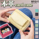 RFID 本革 カードケース コインポケット 定番 カード入れ ミニ財布 大容量 財布 サイフ お財布 カード コインケース 小銭入れ スリム 薄型 名刺 じゃ...