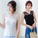 ショルダー レース インナー 定番 花柄 花柄レース タンクトップ ショルダーレース Vネック vネック 肌着 フラワーレース ドレスインナー 春 夏 秋 冬 ...