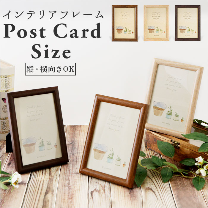 フォトフレーム ポストカード 定番 フレーム フォトスタンド 写真立て 壁掛け おしゃれ シンプル  ...