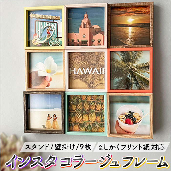 フォトフレーム スクエア 写真立て 定番 フレーム ブリストル Bristol 9連 コラージュフレ ...