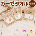 Old Resta オールドリスタ 今治産 ガーゼタオル 定番 小さい 小さめ ミニ ハンカチ ガーゼ タオル 今治タオル タオルハンカチ ミニタオル 吸水 速...