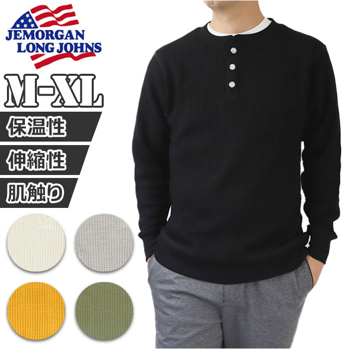 長袖tシャツ メンズ ブランド 定番 ロンt jemorgan サーマル ジェーイーモーガン カットソー ロンティー ヘンリーネック ワッフル長袖tシャツ ビッ...