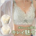 ブラジャー 薄いブラ フルカバー 定番 脇高 カップ付き レース 極薄 大きな胸 薄い ブラ 巨乳 ランジェリー かわいい おしゃれ アンダーウェア 下着 イン...