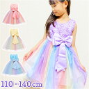 ドレス 子供 定番 チュール キッズフォーマルドレス キッズドレス ピアノ発表会 女の子 おんなの子 おんなのこ 110 110cm 結婚式 お呼ばれ ワンピース かわいい カワイイ 可愛い リボン おしゃれ オシャレ ピンク ブルー ミニ 半袖 お姫様