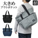 トートバッグ メンズ 大きめ 定番 バッグ バック トート トートバック A4 大容量 通学 通勤 ビジネス カジュアル おしゃれ シンプル 高校生 大学生 社...