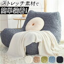 ソファーカバー 1人掛け 定番 マルチカバー 椅子 いす イス ソファ ソファ用 1人用 伸びる のびる 肘なし かけるだけ ストレッチ ソファーベッド 一体 一体型 丸洗い 洗える 簡単 おしゃれ オシャレ 模様替え 防塵