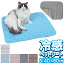 ペット アイスマット Sサイズ 定番 ペットマット マット ペットシート クールマット 犬マット ひんやり 冷感 冷却 夏 S 小屋犬 ペット用 犬 猫 いぬ ...