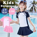 キッズ 水着 セパレート 女の子 定番 スイムウェア スカート 半袖 キッズ水着 ラッシュガード 子供 こども 子ども 練習用 女の子用 おしゃれ スイミング レジャー スクール 学校 プール