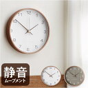 壁掛け時計 木製 アナログ 定番 静音 木 ウッド 壁掛け 壁掛 掛け時計 アナログ時計 時計 クロック ウォールクロック 北欧 ガラス 電池 おしゃれ 音がし...