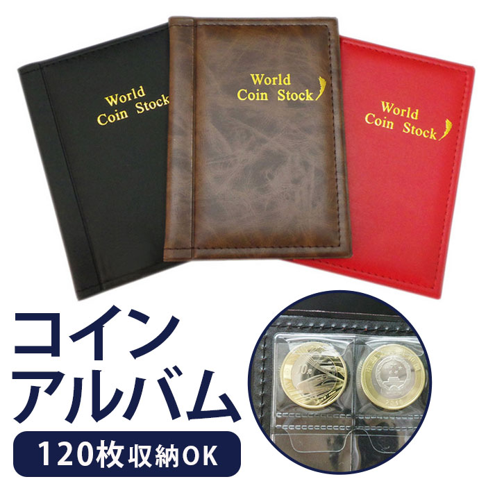 コインアルバム 120 通販 120枚 アルバムコイン コイン アルバム ホルダー コインホルダー  ...