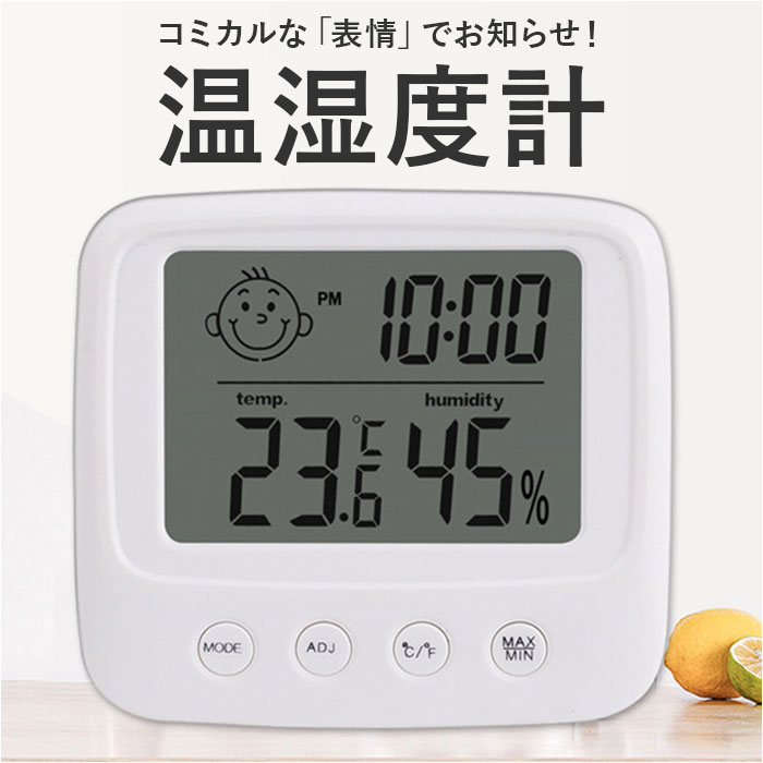 温湿度計 デジタル 定番 時計 湿度計 温度計 デジタル温湿度計 置時計 温度湿度計 おしゃれ 電子 シンプル 電池式 赤ちゃん 室温管理 高齢者 インテリア 雑貨