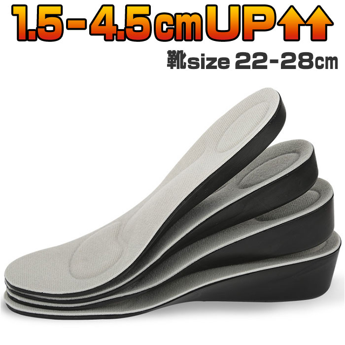 インソール アーチサポート 通販 中敷き シークレット レディース メンズ 疲れにくい 衝撃吸収 サイズ調整 姿勢 厚底 ヒール 身長アップ 足裏 土踏まず 履...