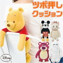 ディズニー 背中 ツボ押し クッション 定番 ぬいぐるみ イスに引っ掛...(3)