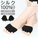 シルククッション トゥキャップ 3足セット 定番 つま先 5本指ソックス 5本指 ソックス 靴下 くつ下 くつした つま先ソックス つま先だけ靴下 フットカバー 肌に優しい シルク クッション シルク100% 肌触り 冷え