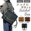 サッチェルバッグ リュック 定番 ショルダーバック ショルダーバッグ スカラップサッチェル ハンドバッグ ハンドバック リュックサック バッグ バック a4 3...