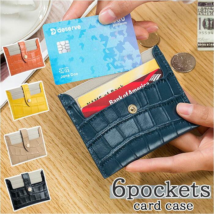 カードケース クロコダイル 定番 カード入れ コインケース ミニ 財布 ミニ財布 超薄型 スリム 小 ...