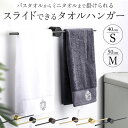 タオルハンガー アイアン 定番 おしゃれ タオルホルダー タオル掛け 50cm 布巾かけ 布巾掛け 布巾ハンガー 洗面所 キッチン トイレ 壁 バスタオル DI...
