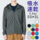 グリマー パーカー glimmer 00338-AMZ 定番 ドライジップパーカー ジップアップパーカー メンズ ラッシュガード アウター 薄手 スポーツウェア...