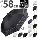 日傘 レディース 長傘 大きい 定番 58cm 晴雨兼用傘 晴雨兼用日傘 雨傘 傘 ジャンプ傘 ワンタッチ傘 かさ カサ 遮蔽率99.9% 約 100% UPF50 ブラックコーティング おしゃれ かわいい 母の日 ギフト