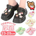 厚底サンダル アクセサー付き 定番 厚底 シャワーサンダル サンダル アクセサー かわいい サボサンダル クロックサンダル 脱ぎ履きしやすい お出掛け レジャー...