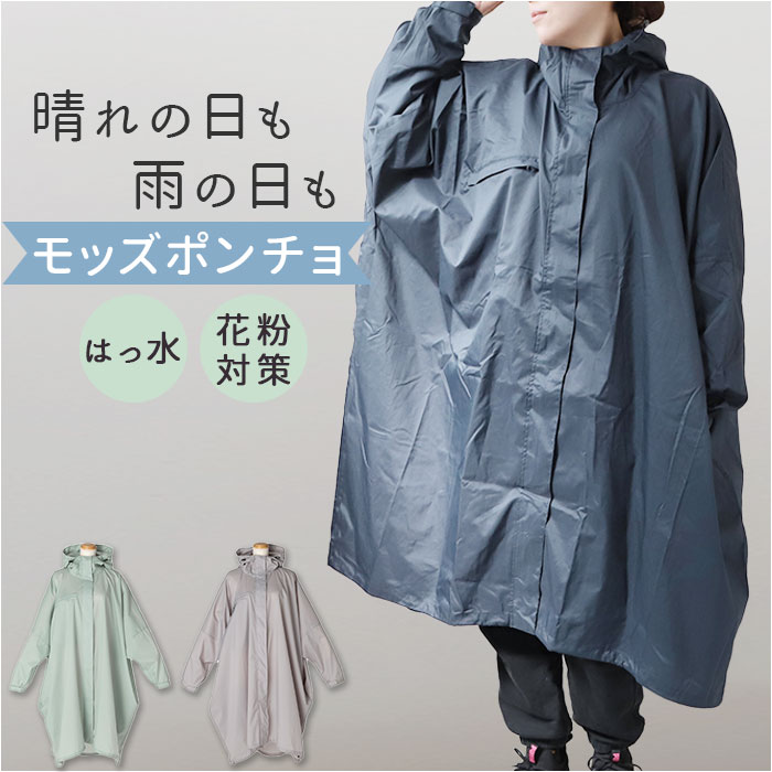 レインコート コンパクト レディース 定番 レイン ポンチョ かっぱ 合羽 レインポンチョ 通勤 通 ...