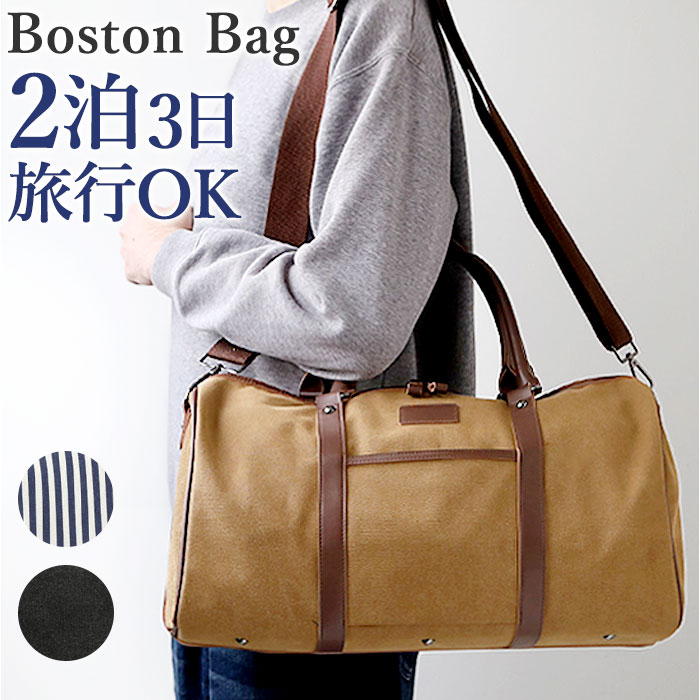 ボストンバッグ メンズ 定番 ビジネス 旅行 トラベル 大容量 ビジネスバッグ 2way ショルダー ...