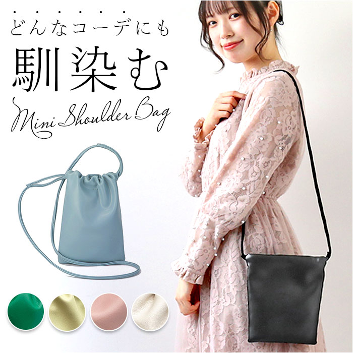 スマホポーチ ショルダーバッグ レディース 定番 スマホポシェット スマホショルダー スマホショルダーバッグ ショルダー バッグ ポシェット ショルダーバック 斜めがけ 軽量 軽い おしゃれ シンプル 大人 かわいい 巾着 ポーチ フェイクレザー 合成皮革 ファッション