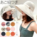 帽子 レディース つば広 定番 ツバ広 ハット 日よけ帽子 あごひも付 折りたたみ メッシュ UVカット 大きいサイズ 紫外線対策 熱中症対策 遮光 コンパクト...