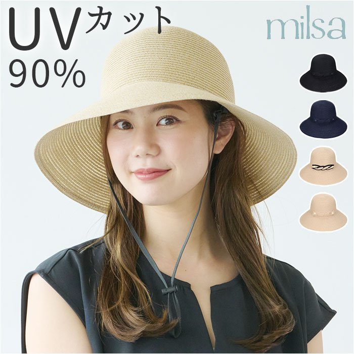 ミルサ ハット milsa 定番 つば広 帽子 126361605 キャペリンハット レディース ぼうし 折りたたみ帽子 春夏 UVカット 紫外線対策 おしゃれ シンプル 日除け カジュアル アウトドア